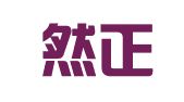 河北然正律师事务所