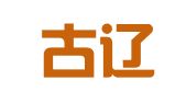 内蒙古辽都律师事务所
