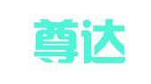 贵州尊达律师事务所