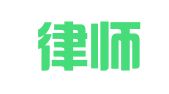 正汇律师事务所