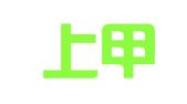 四川上甲律师事务所