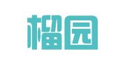 山东榴园律师事务所
