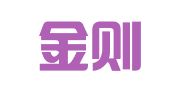 北京金则律师事务所