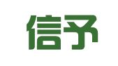陕西信予心律师事务所