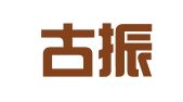 内蒙古振昊律师事务所