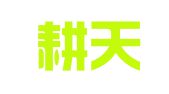 安徽耕天律师事务所