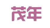 山东茂年律师事务所