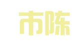 上海市陈建华律师事务所