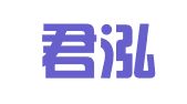 山东君泓律师事务所