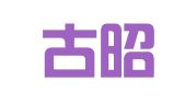 内蒙古昭君律师事务所
