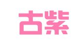 内蒙古紫城律师事务所