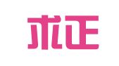 江西求正沃德（吉安）律师事务所