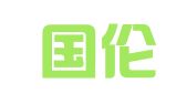 安徽国伦律师事务所