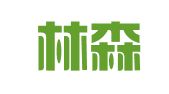 安徽林森律师事务所