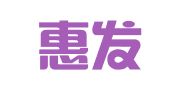 河南惠发律师事务所