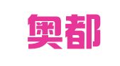 北京奥都律师事务所