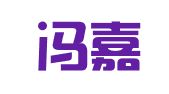 广东冯嘉律师事务所