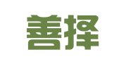 浙江善择律师事务所