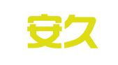 天津安久百承律师事务所