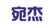 河南宛杰律师事务所