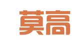 上海莫高律师事务所