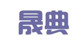 广东晟典（前海）律师事务所