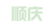 广东顺庆律师事务所