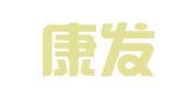 重庆康发律师事务所