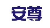 天津安尊律师事务所