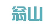 广东翁山律师事务所