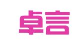 广东卓言律师事务所