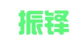 北京振铎律师事务所