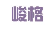 江苏峻格律师事务所