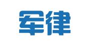 周建军律师事务所