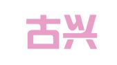内蒙古兴合律师事务所