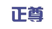 北京正尊律师事务所
