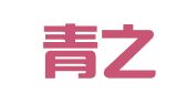 江西青之蓝律师事务所