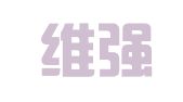 广东维强（天津）律师事务所