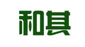 广东和其中律师事务所