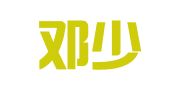 北京邓少东律师事务所