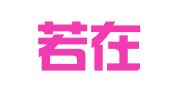 云南若在律师事务所