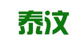 山东泰汶律师事务所