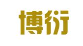 江西博衍律师事务所