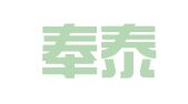 辽宁奉泰律师事务所