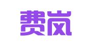 北京费岚清律师事务所