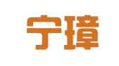 河南宁璋律师事务所
