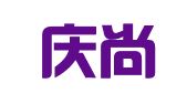 北京庆尚律师事务所