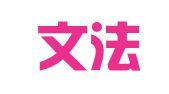 安徽文法律师事务所