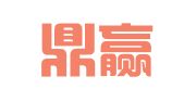 山东鼎赢律师事务所