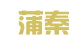 四川蒲秦余律师事务所